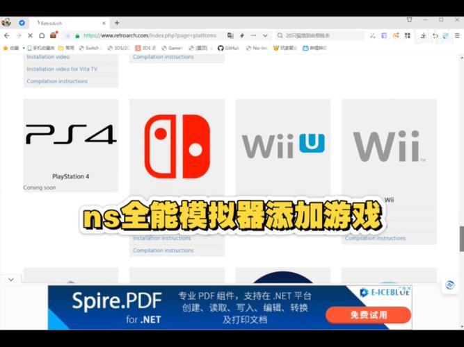 ns全能模拟器