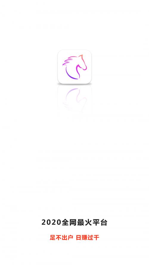 快马赚app游戏截图