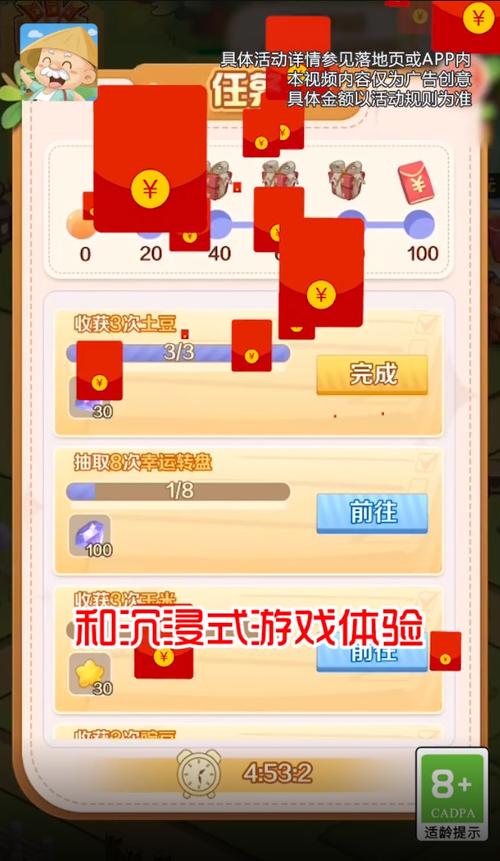 我的度假村红包版下载