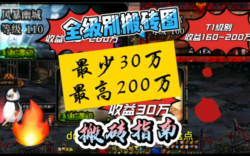 dnf手游搬砖辅助赚钱游戏截图