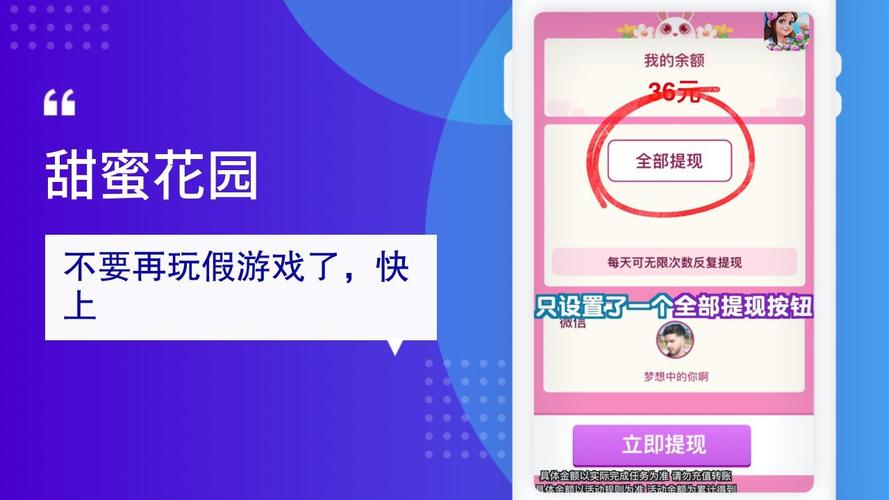 甜蜜花园红包版2021