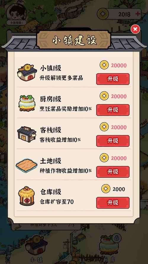 我的幸福生活赚钱游戏