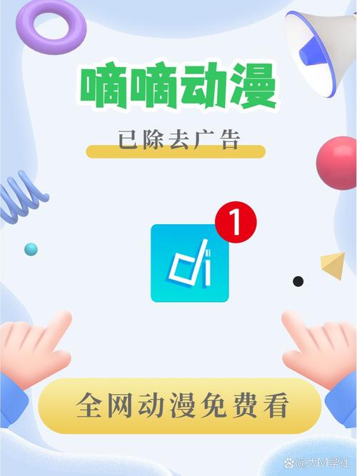 嘀嘀动画