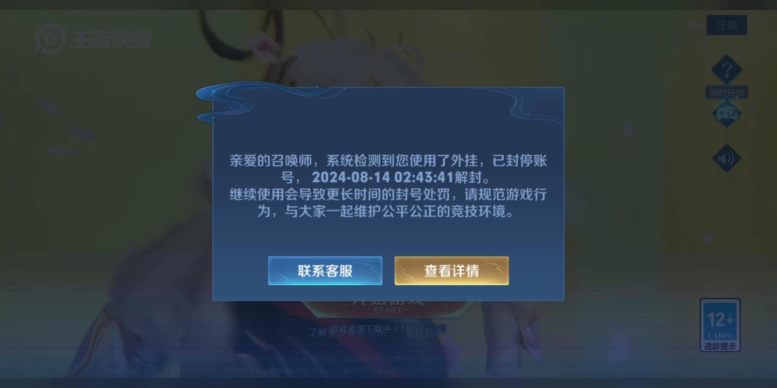 王者荣耀外封软件免费一万暴击游戏截图