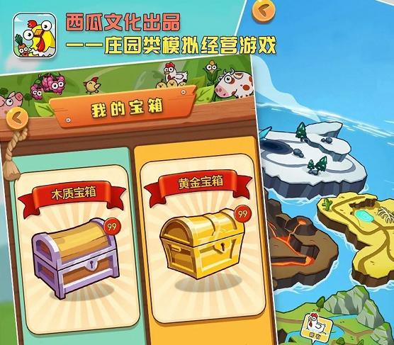 开心庄园2022红包版游戏截图