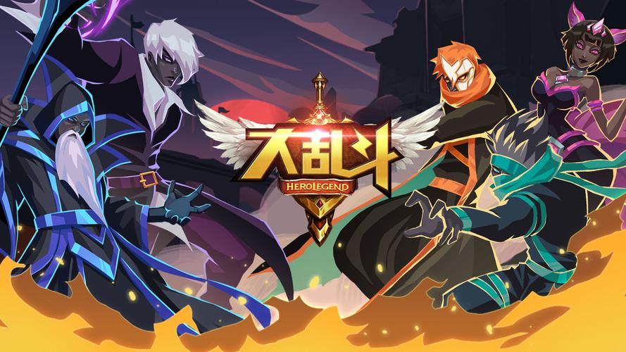 幻界大乱斗游戏截图