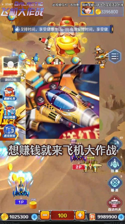 全民小飞机极速版游戏截图