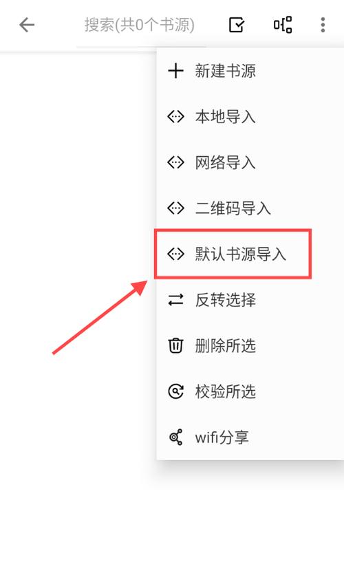 轻阅APP解锁全部书源2023缩略图