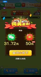 农场对对碰红包版
