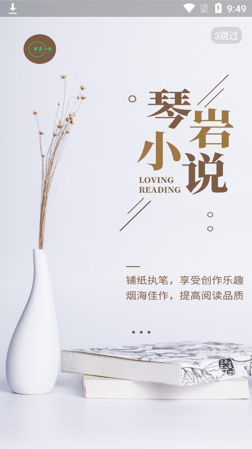 琴岩小说app官方版