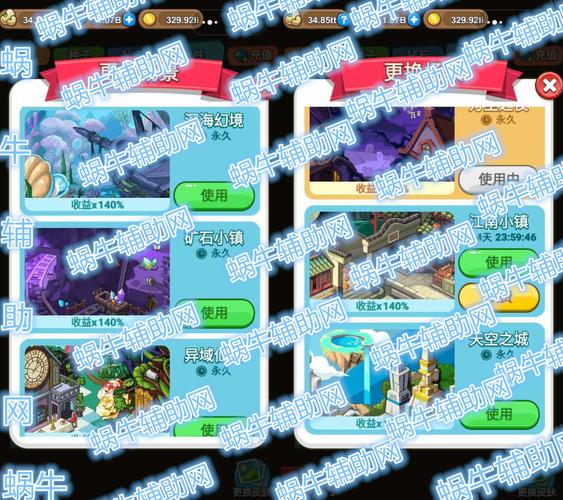 彩虹岛水果辅助bug作弊器游戏截图