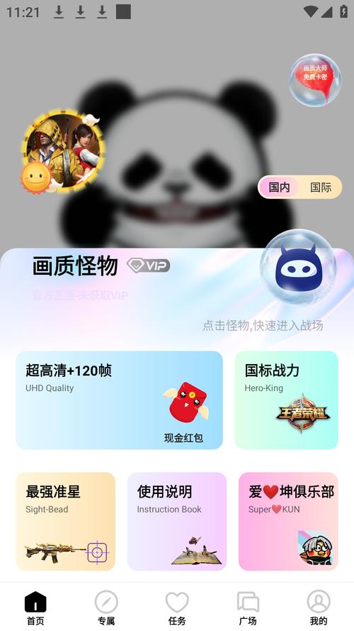 和平精英画质怪兽游戏截图