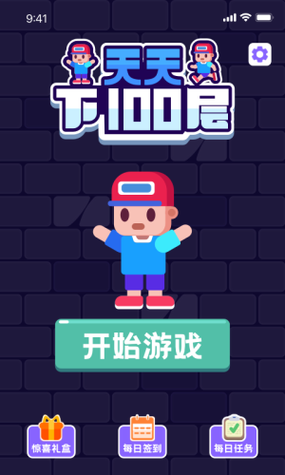 天天下100层红包版V1.0.0图标
