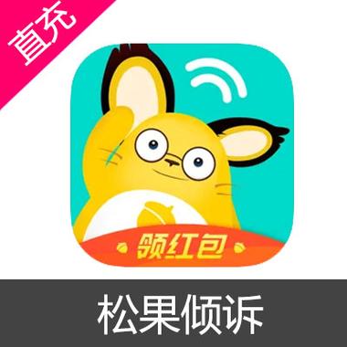 松果倾诉(兼职)游戏截图