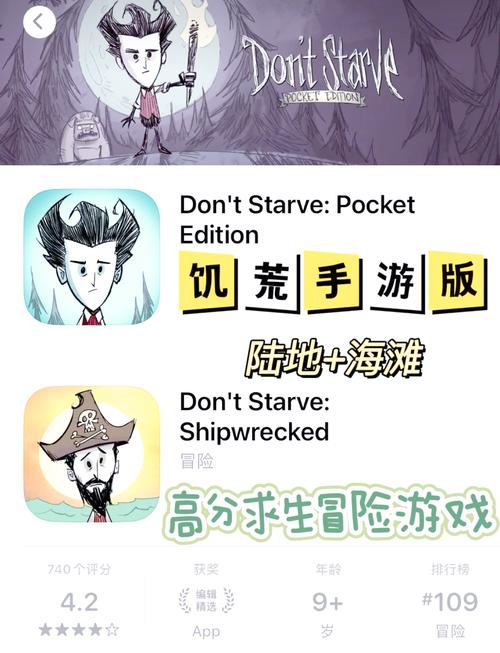 饥荒海滩手机版作弊辅助器