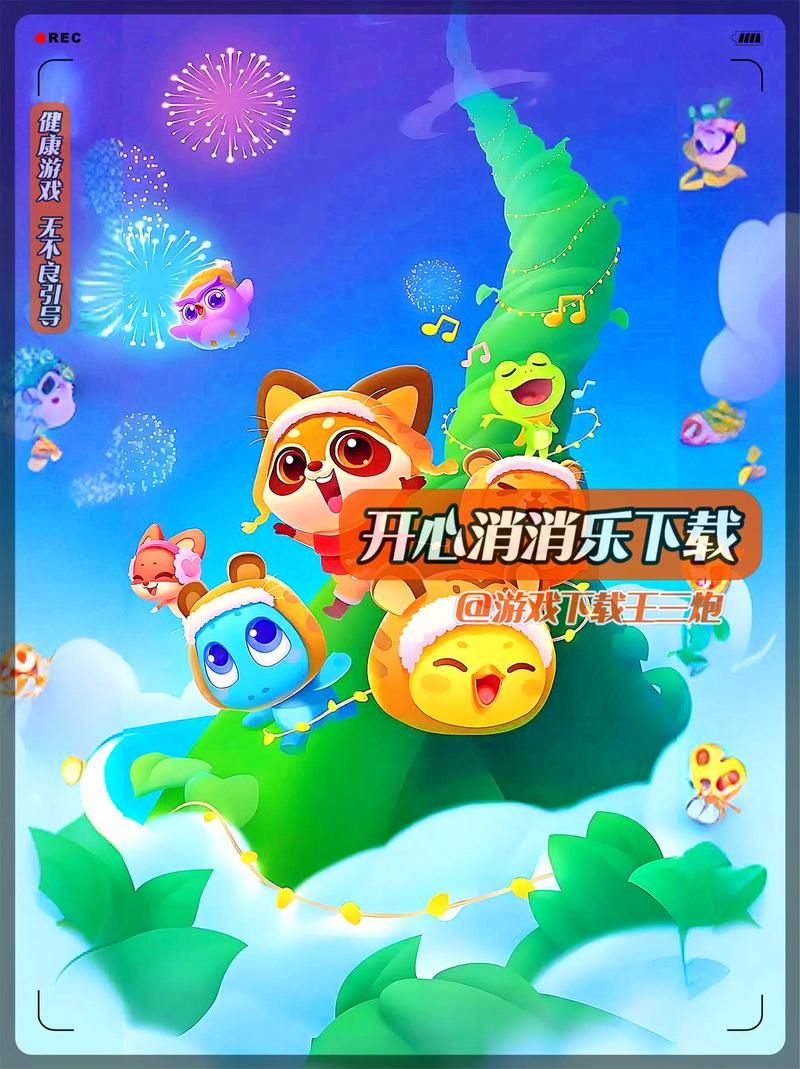酒店消消乐