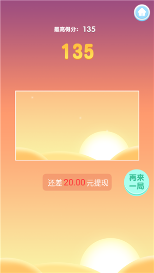 完美重合红包版