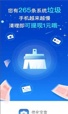 优化宝盒
