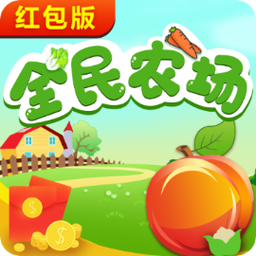 农场种菜赚钱小游戏
