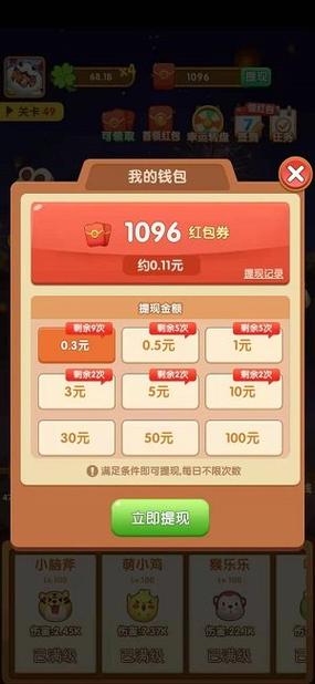 红包弹球红包版