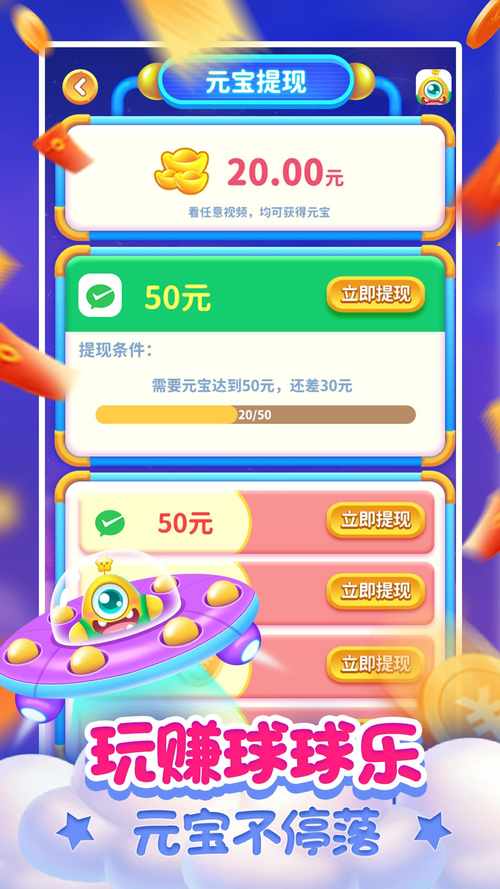 联信嘉2048红包版