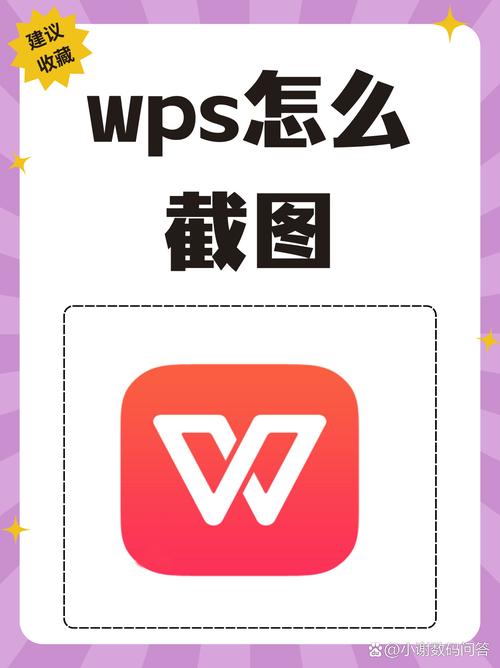 WPS OFFICE