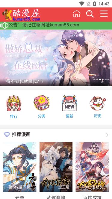 酷漫屋下拉式免费漫画最新版缩略图