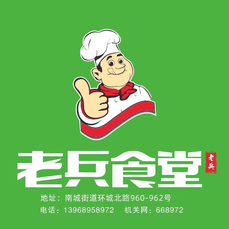 保卫食堂红包版游戏截图