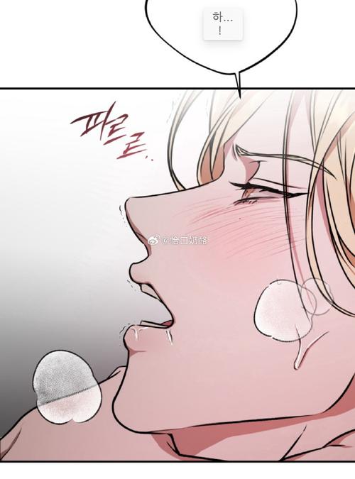 怼怼漫画