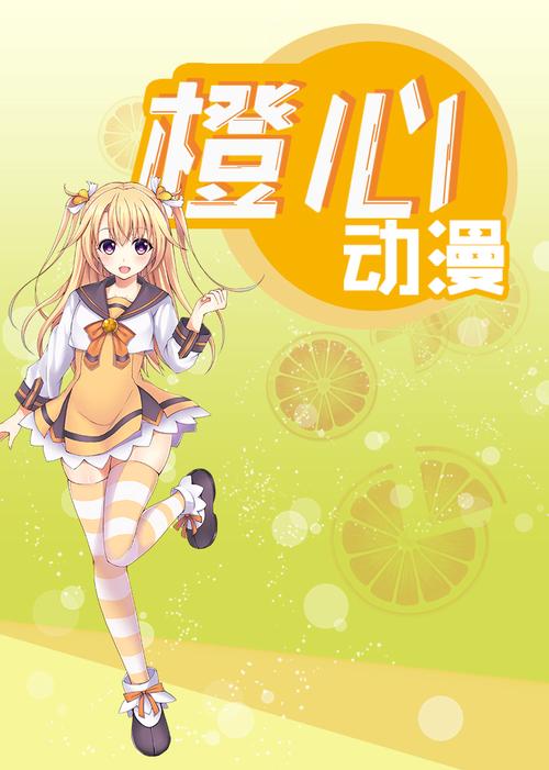 橙社漫画2023