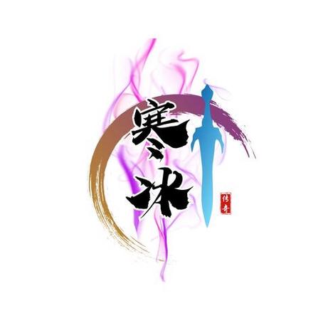 寒冰漫画游戏截图