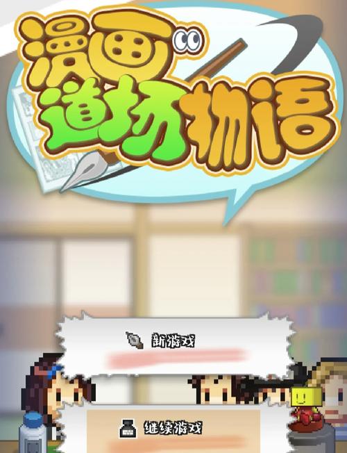 漫画道场物语折相思