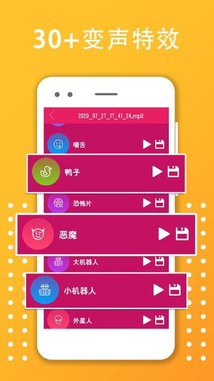 王耀游戏变声器游戏截图