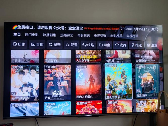 影视仓电视盒子tv最新版
