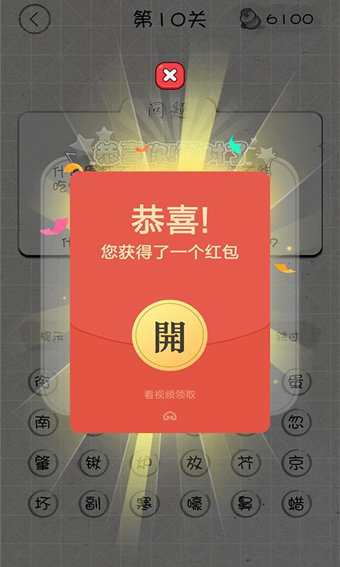 木问题答题赚钱游戏截图