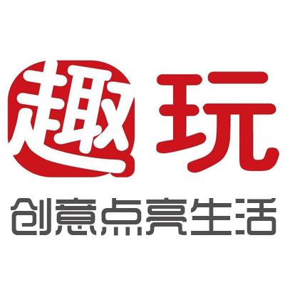 趣玩生活老版本游戏截图