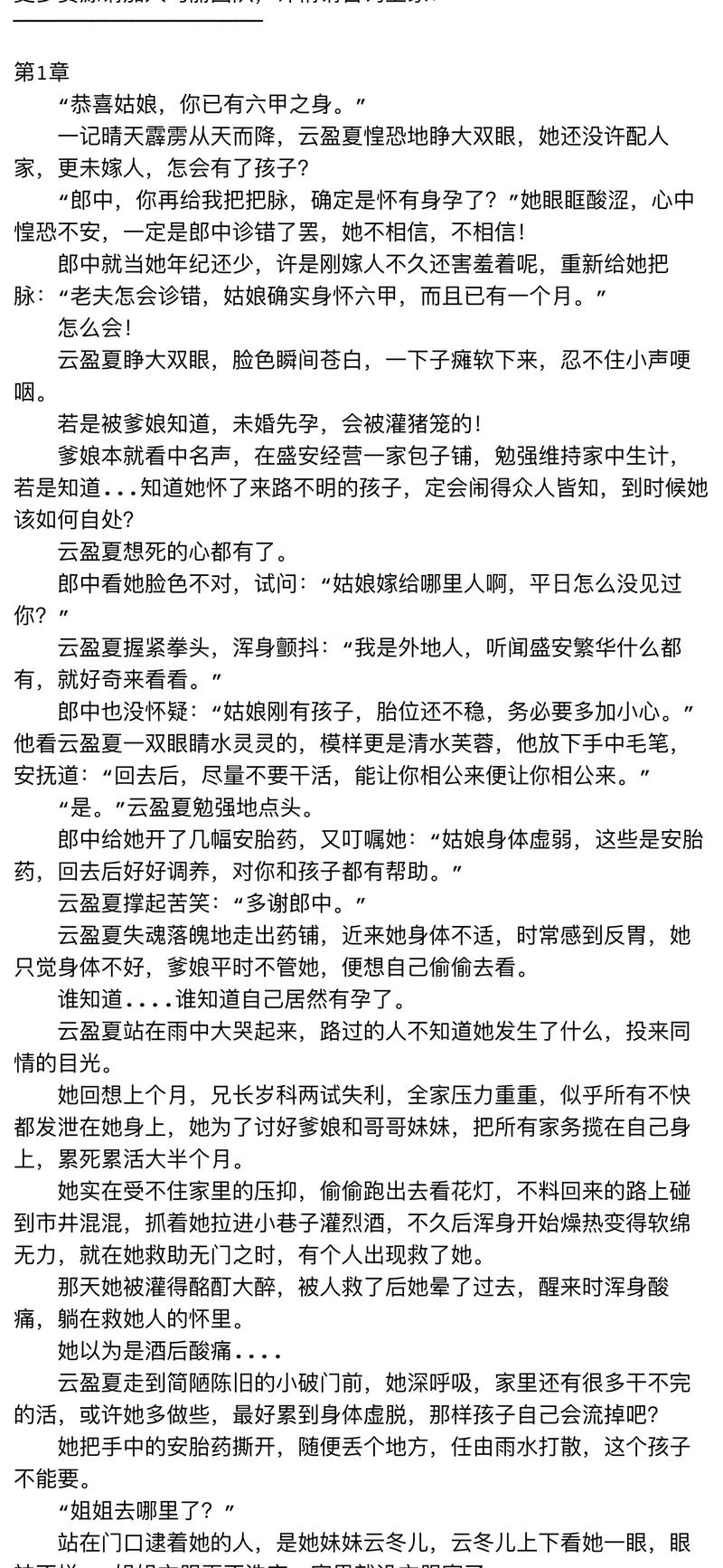 污污小说免费阅读