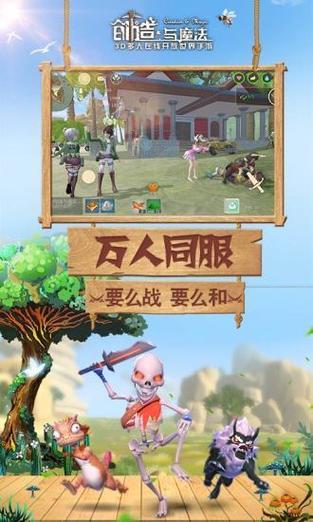 创造与魔法无限金币修改器下载