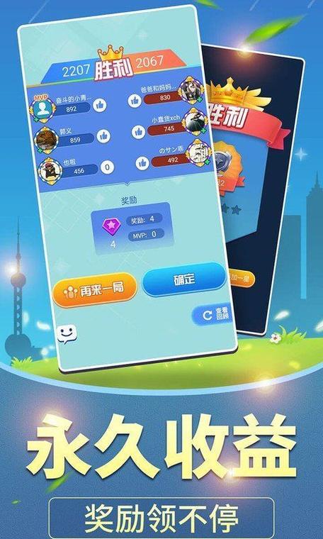 全民爱答题红包版手游