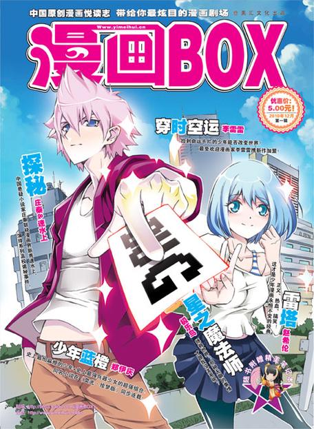 Mangabox漫画游戏截图