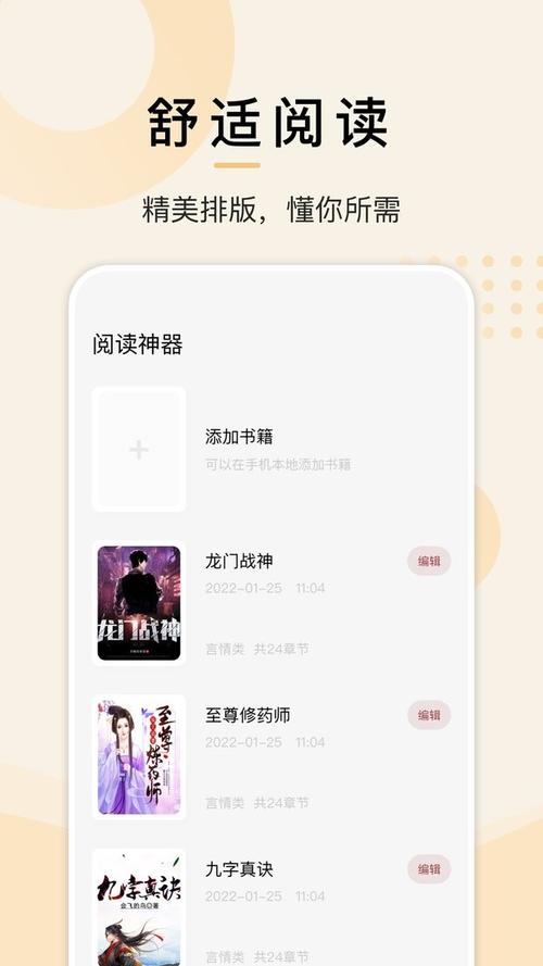 微趣免费阅读最新版