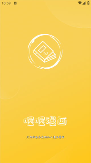 喔喔漫画免费登录版游戏截图
