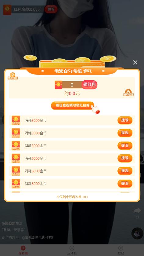 喜刷匠赚钱版