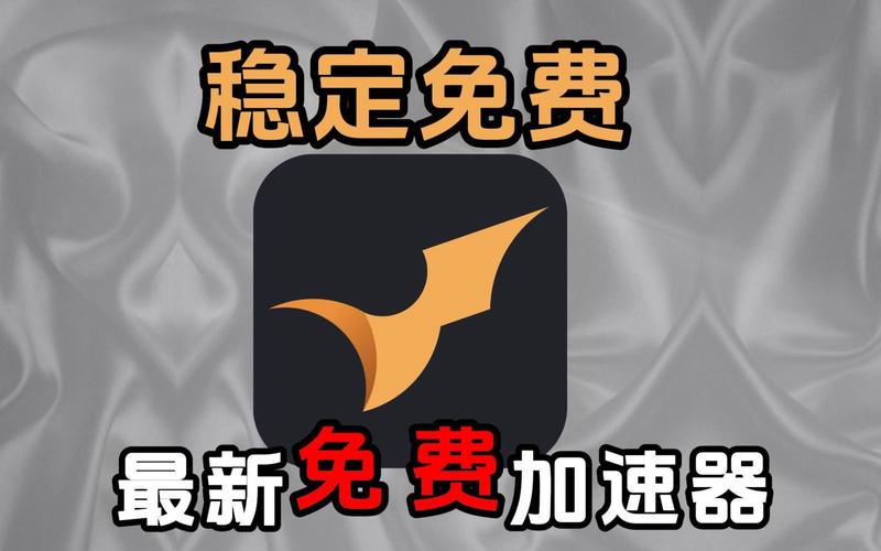 永久免费加速器游戏截图