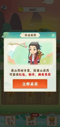 世外田园领红包版