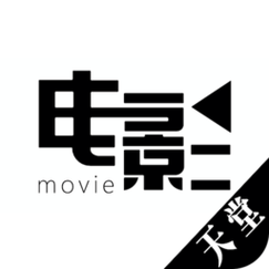 天堂影视v1.0游戏截图