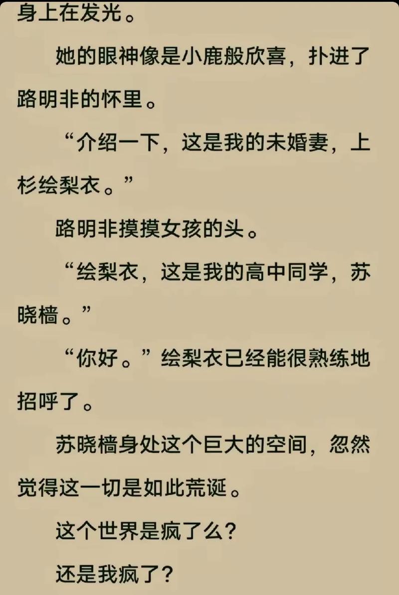 樱花逝小说