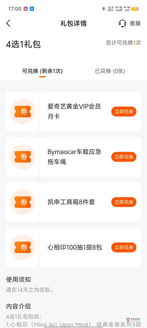 PKFree民间直充简单版