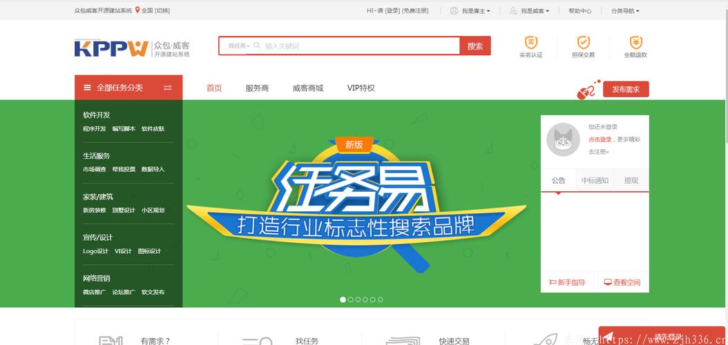 威客任务平台游戏截图