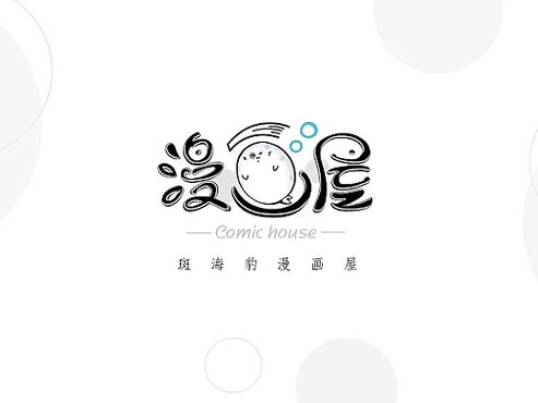 聚合漫画屋游戏截图